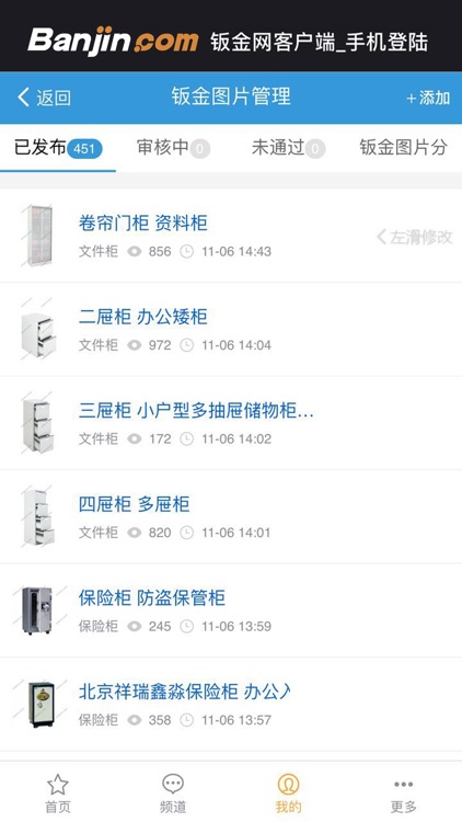 Banjin.com screenshot-3