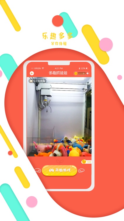 多趣抓娃娃