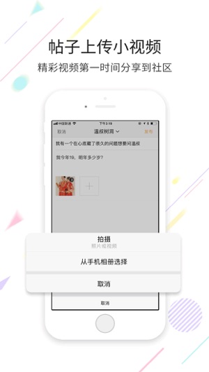 IN温江—100万温江人的大朋友圈(圖3)-速報App