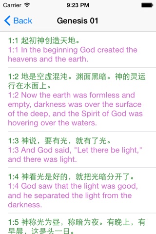 圣经Bible screenshot 3