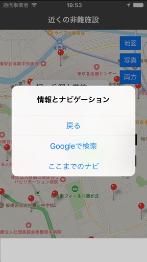 Shelters near in Japan(圖2)-速報App