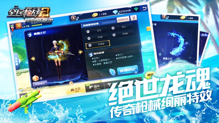 全民枪战2 - 夏日狂欢 screenshot-3