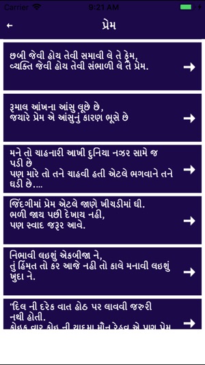 Gujarati Status Shayari Quotes(圖7)-速報App