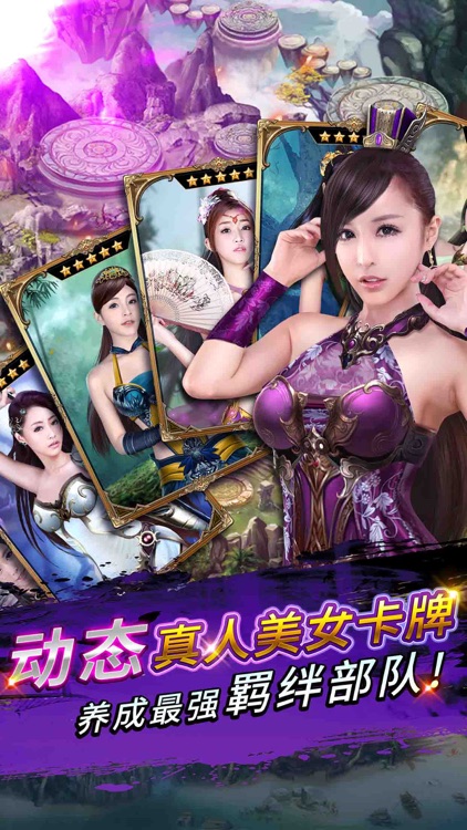 战姬江湖