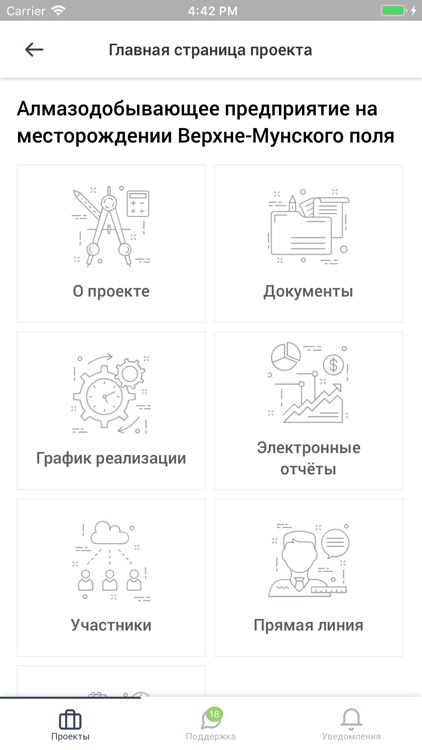 Инвестор ДВ screenshot-4