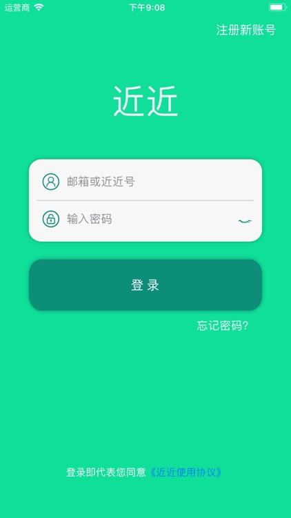 近近 - 足迹地图 screenshot-5