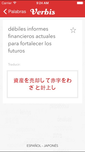 Verbis de Finanzas ES-JP(圖3)-速報App