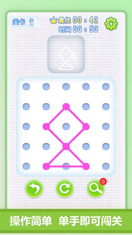 点线交织—单机小游戏 screenshot-4