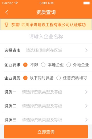 自由找 screenshot 2