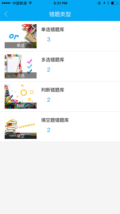 飞看云教育 screenshot 3