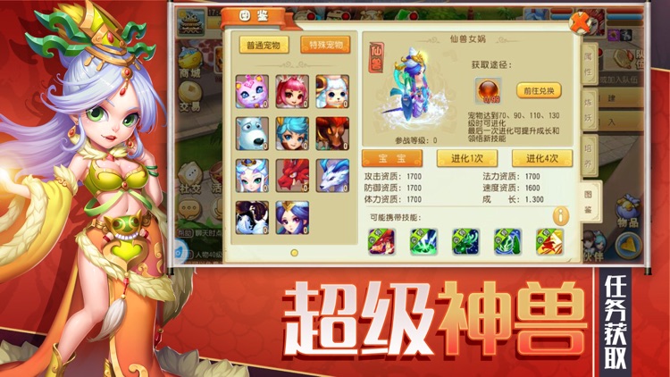盛唐妖仙—经典回合制MMORPG手游