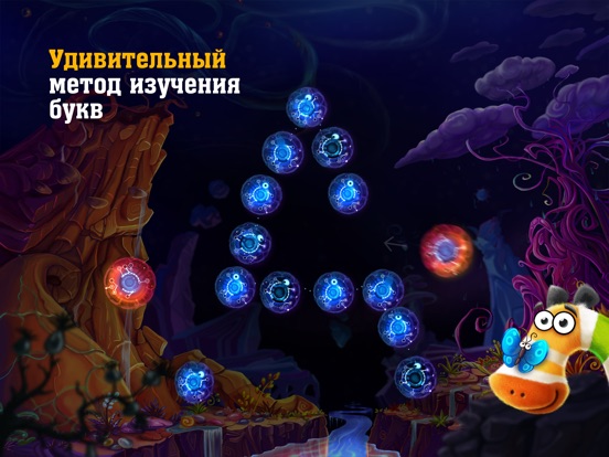 Скачать игру Английский с Zebrainy ABCs
