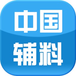 中国辅料交易平台