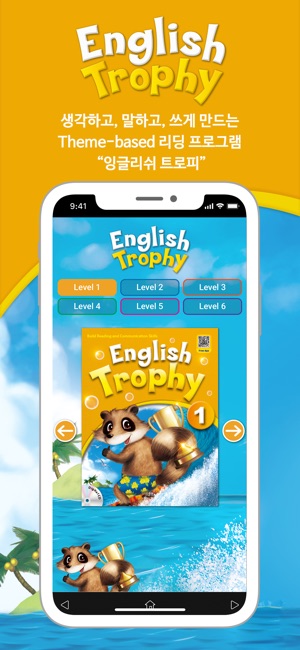 EnglishTrophy(圖1)-速報App