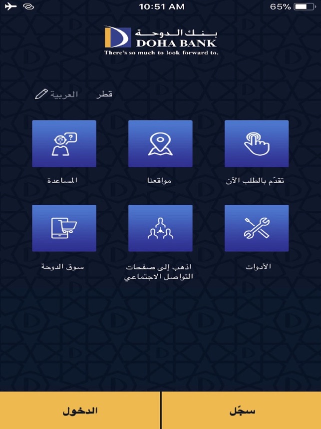 Doha Bank Tab Banking(圖2)-速報App