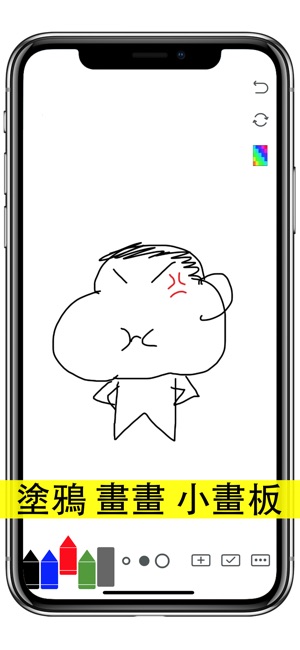 白板（ Whiteboard ）(圖2)-速報App