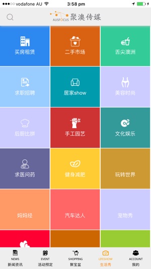 AusFocus聚澳传媒(圖4)-速報App