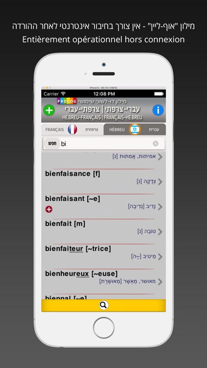 HEBREW Dictionnaire 2018b5 screenshot-4