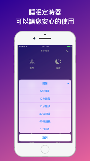 Sleepia Pro(圖3)-速報App