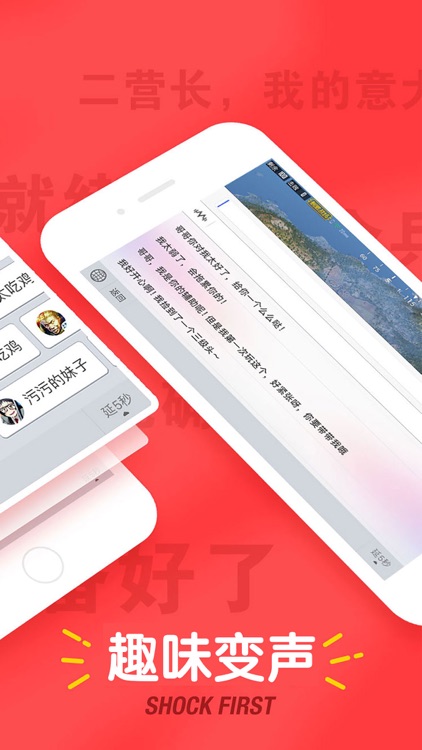 很皮语音包-游戏主播语音包变声器