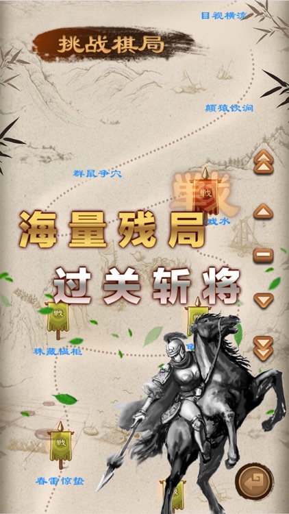 中国象棋-单机版象棋游戏大师