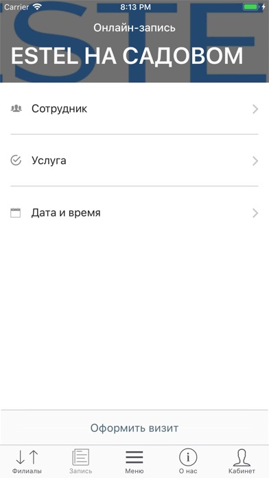 Авторские салоны Estel screenshot 2