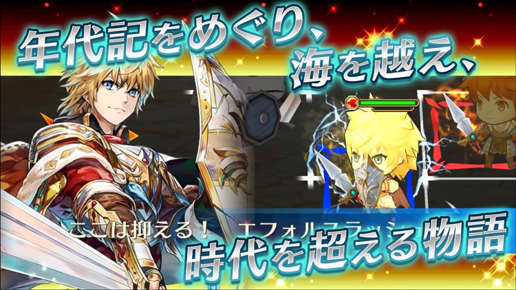 チェインクロニクル3