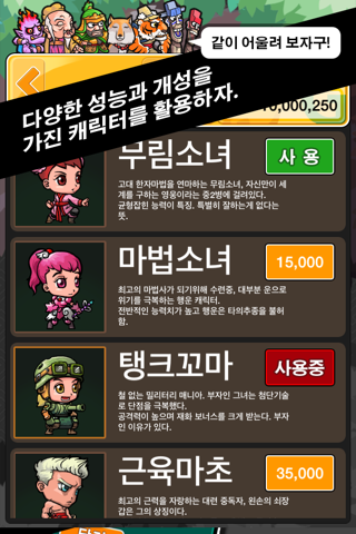 배틀사자성어 - náhled