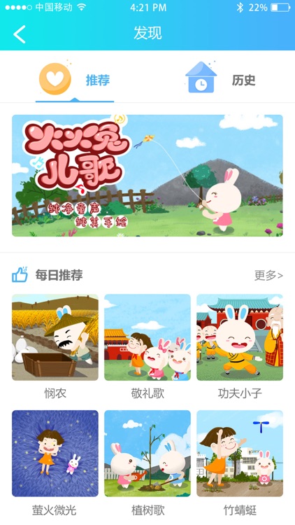 火火兔4G儿童手表 screenshot-4