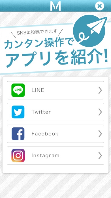 松岡接骨院　公式アプリ screenshot 4