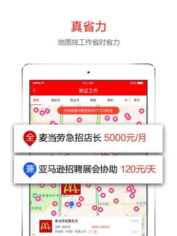 人人优活-行业社交招聘营销软件 screenshot 4