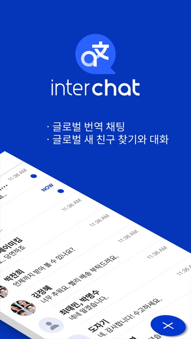 interchat screenshot 2