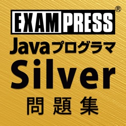 Java Silver SE 7 問題集