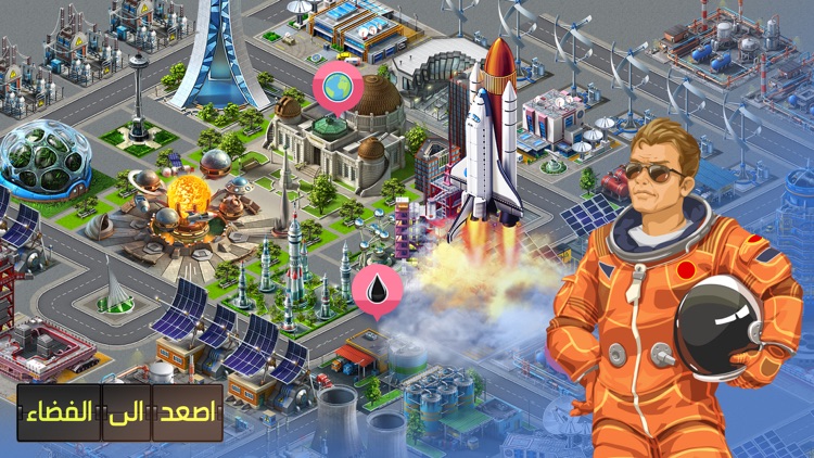مدينة الطائرات screenshot-4