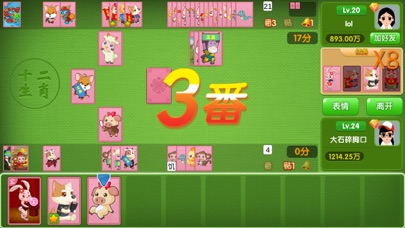 十二生肖卡牌对战游戏-棋牌桌游 screenshot 3