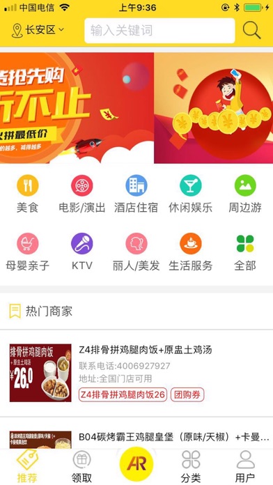 沃惠生活 screenshot 2