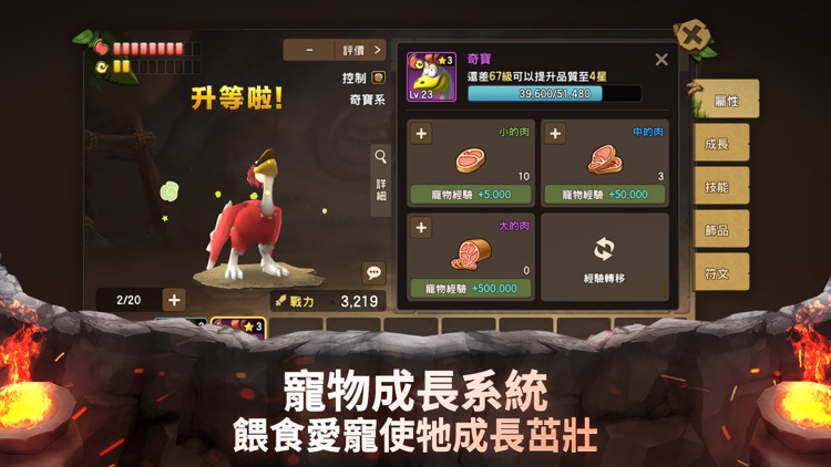 石器時代M screenshot-3
