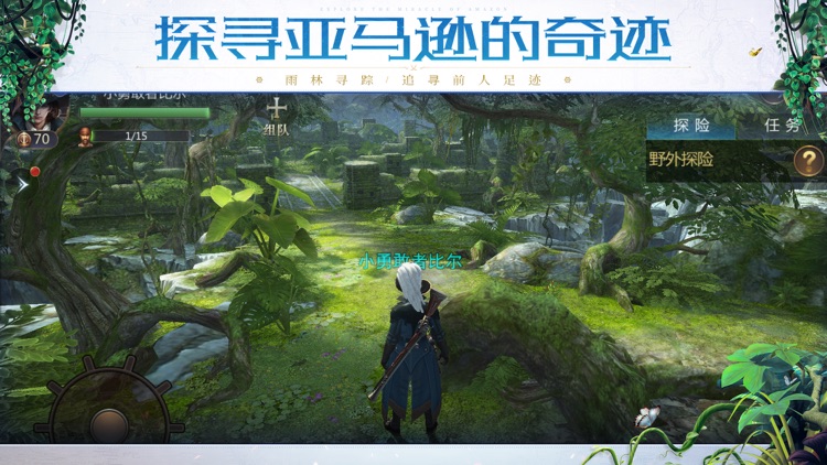 大航海之路-网易首款航海冒险手游 screenshot-3