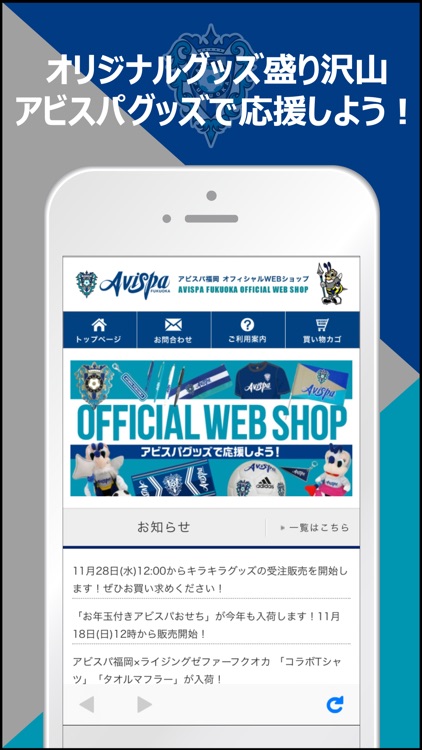 アビスパ福岡 Avispa Fukuoka 公式アプリ By アビスパ福岡株式会社