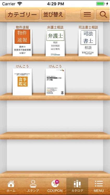 未来の備えに役立つアプリ screenshot-3