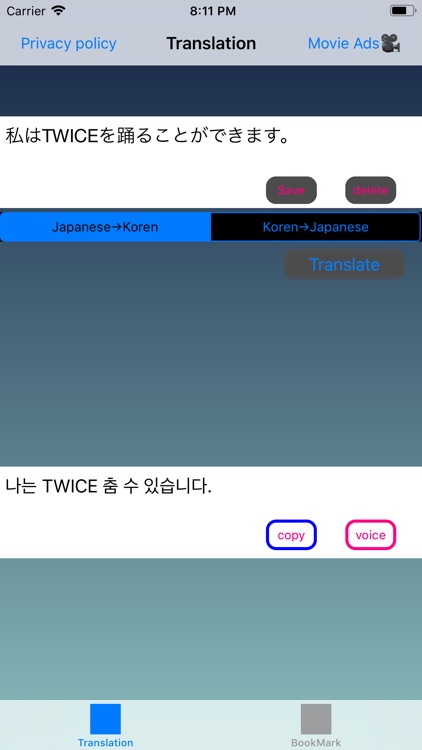 Japanese to Korean Translation