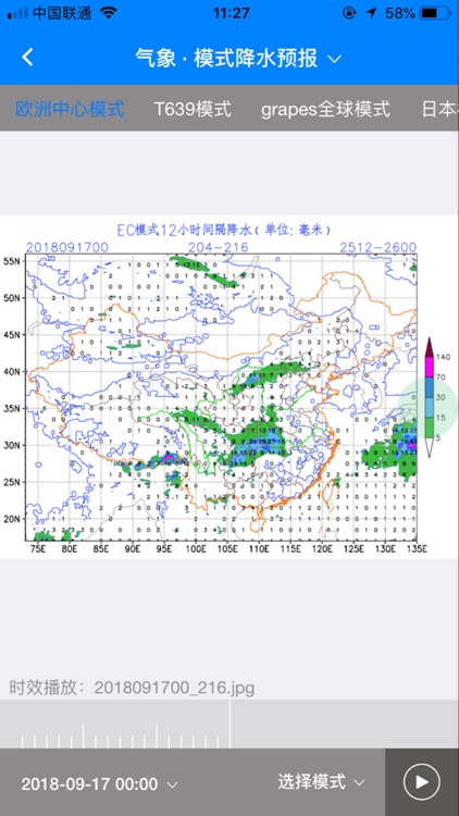 宿州天气 screenshot-5