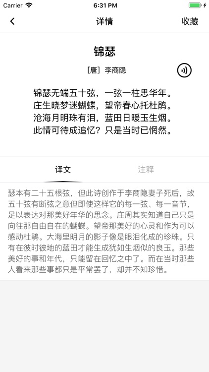 白鸽