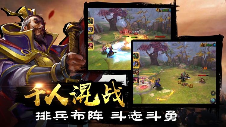 三国志风云:3D回合制卡牌游戏