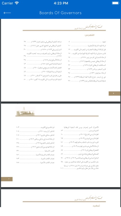 Al-maktabah screenshot-4