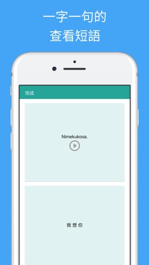 學習斯瓦希裡(圖3)-速報App