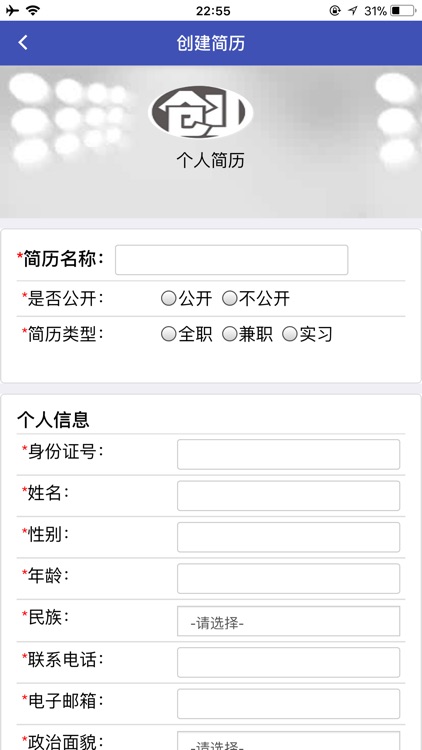 六盘水就业局 screenshot-8