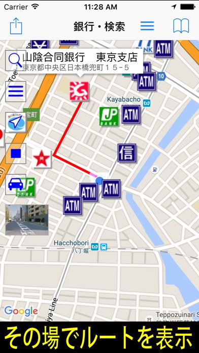 ATM銀行・検索 screenshot1