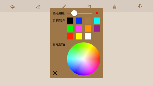 Drawing Board(圖5)-速報App