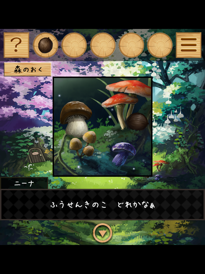 脱出ゲーム ニーナとゆめの島